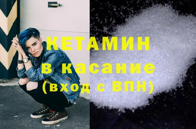 Кетамин ketamine  OMG ССЫЛКА  Скопин 